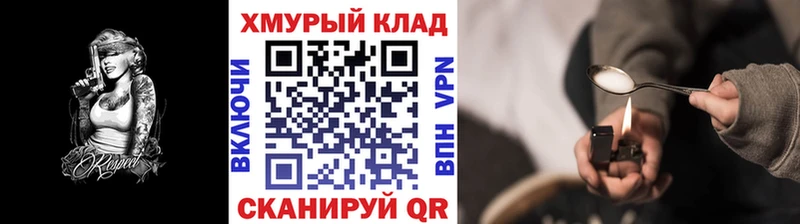 наркота  дарк нет формула  Героин хмурый  Соль-Илецк  ссылка на мегу зеркало 