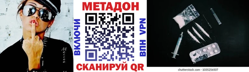 Метадон кристалл где можно купить Соль-Илецк